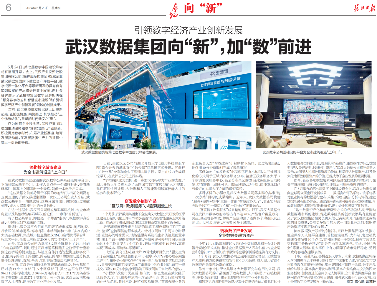 c7c7娱乐平台官网入口(中国集团)官方网站