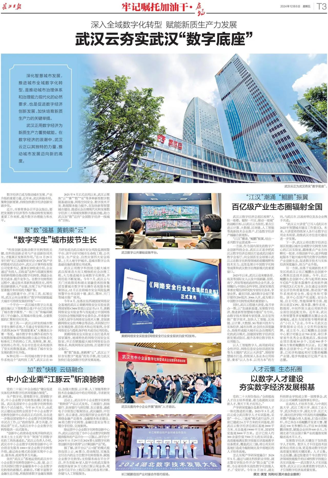 c7c7娱乐平台官网入口(中国集团)官方网站